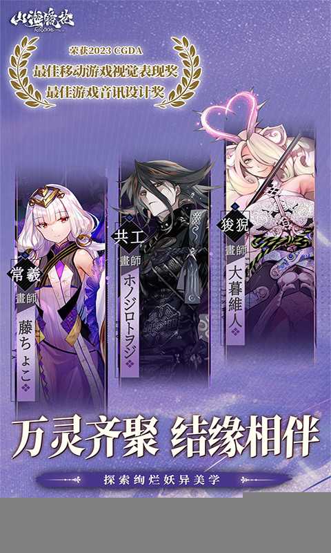 山海镜花 新
